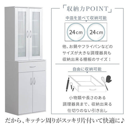 鏡面仕上げ 扉付き 食器棚 幅59cm ベル 高さ180cm キッチンボード 可動棚付き カップボード キッチンキャビネット キッチン収納 すき間収納(代引不可)