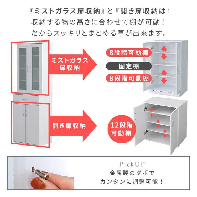 鏡面仕上げ 扉付き 食器棚 幅59cm ベル 高さ180cm キッチンボード 可動棚付き カップボード キッチンキャビネット キッチン収納 すき間収納(代引不可)