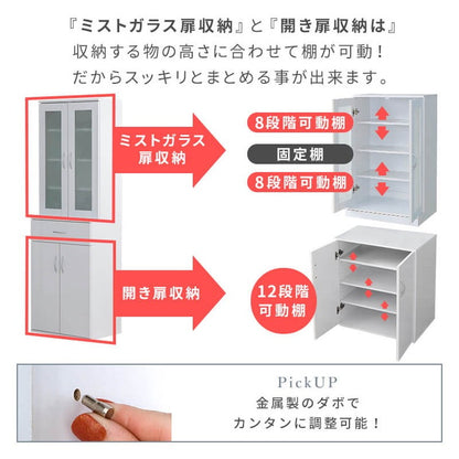 鏡面仕上げ 扉付き 食器棚 幅59cm ベル 高さ180cm キッチンボード 可動棚付き カップボード キッチンキャビネット キッチン収納 すき間収納(代引不可)