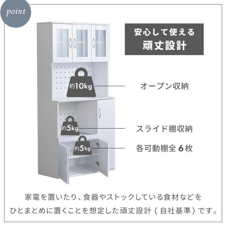 鏡面仕上げ 食器棚 幅89cm ベル 高さ180cm キッチンボード スライド棚付き レンジ台 カップボード キッチンキャビネット レンジ台 キッチン収納(代引不可)