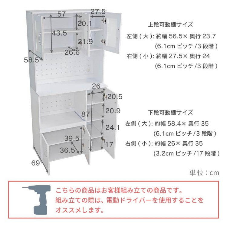 鏡面仕上げ 食器棚 幅89cm ベル 高さ180cm キッチンボード スライド棚付き レンジ台 カップボード キッチンキャビネット レンジ台 キッチン収納(代引不可)
