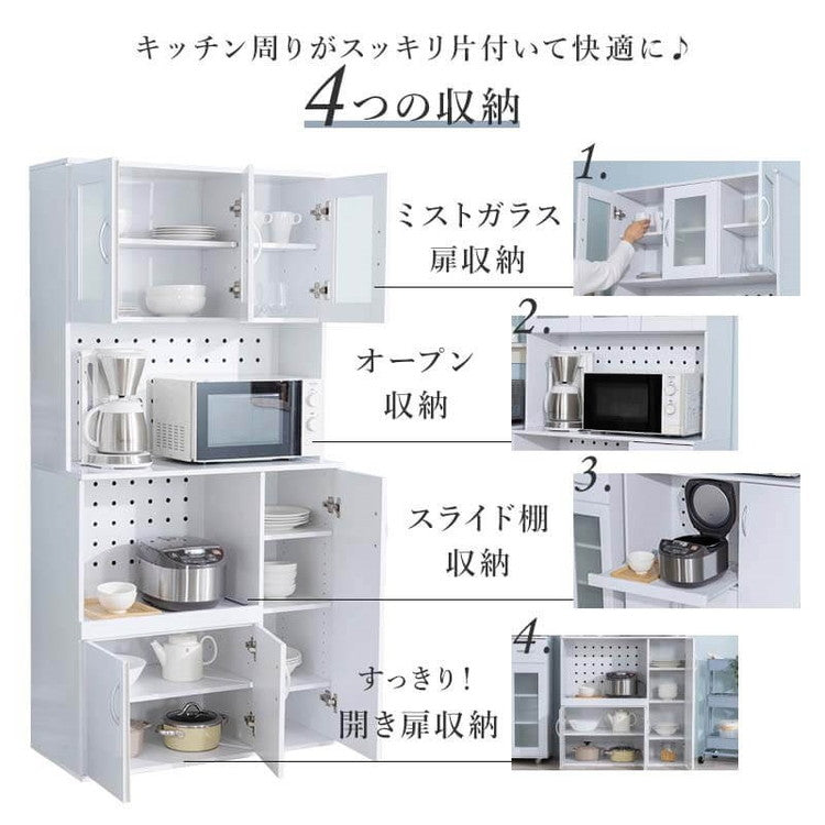 鏡面仕上げ 食器棚 幅89cm ベル 高さ180cm キッチンボード スライド棚付き レンジ台 カップボード キッチンキャビネット レンジ台 キッチン収納(代引不可)