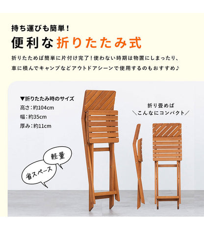 ガーデンチェア2脚セット 幅35cm ガーデンチェア チェア イス 屋外 おしゃれ バルコニー 屋外 アウトドア 庭 ベランダ テラス 折り畳み 天然木 ガーデンファニチャ(代引不可)