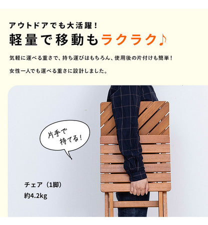 ガーデンチェア2脚セット 幅35cm ガーデンチェア チェア イス 屋外 おしゃれ バルコニー 屋外 アウトドア 庭 ベランダ テラス 折り畳み 天然木 ガーデンファニチャ(代引不可)