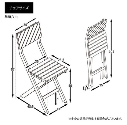 ガーデンチェア2脚セット 幅35cm ガーデンチェア チェア イス 屋外 おしゃれ バルコニー 屋外 アウトドア 庭 ベランダ テラス 折り畳み 天然木 ガーデンファニチャ(代引不可)