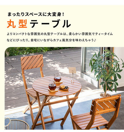 ガーデンテーブル単品 丸形 幅60cm 机 屋外 おしゃれ バルコニー 屋外 アウトドア 庭 ベランダ テラス 折り畳み 天然木 ガーデンファニチャー(代引不可)