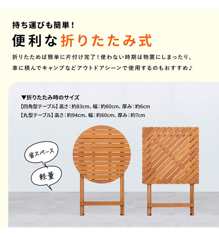 ガーデンテーブル単品 丸形 幅60cm 机 屋外 おしゃれ バルコニー 屋外 アウトドア 庭 ベランダ テラス 折り畳み 天然木 ガーデンファニチャー(代引不可)