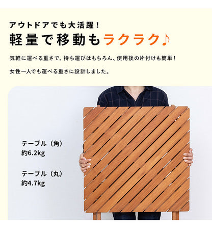 ガーデンテーブル単品 丸形 幅60cm 机 屋外 おしゃれ バルコニー 屋外 アウトドア 庭 ベランダ テラス 折り畳み 天然木 ガーデンファニチャー(代引不可)