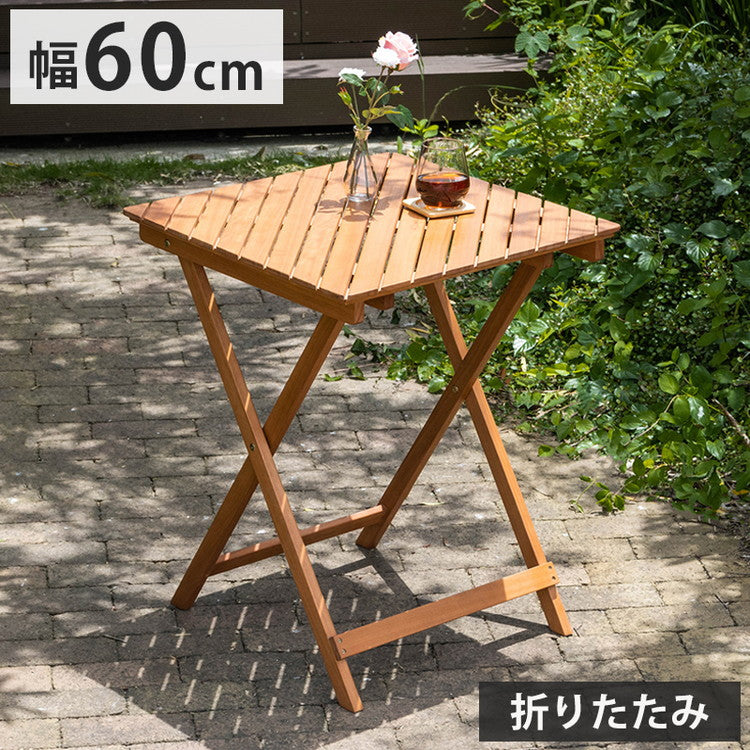 ガーデンテーブル単品 角形 幅60cm 机 屋外 おしゃれ バルコニー 屋外 アウトドア 庭 ベランダ テラス 折り畳み 天然木 ガーデンファニチャー(代引不可)