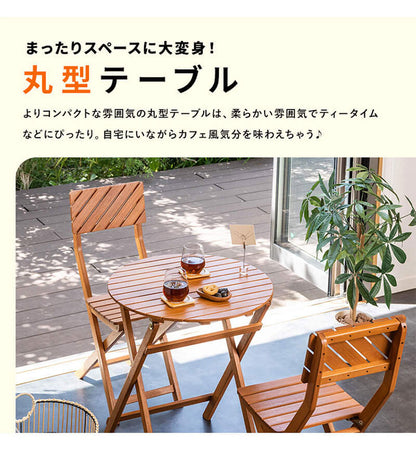 ガーデンテーブル3点セット 丸形 幅60cm 机 屋外 おしゃれ バルコニー 屋外 アウトドア 庭 ベランダ テラス 折り畳み 天然木 ガーデンファニチャー(代引不可)