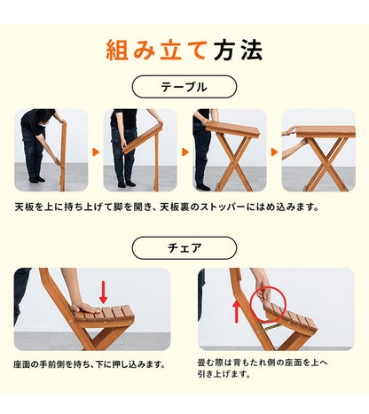 ガーデンテーブル3点セット 角形 幅60cm 机 屋外 おしゃれ バルコニー 屋外 アウトドア 庭 ベランダ テラス 折り畳み 天然木 ガーデンファニチャー(代引不可)