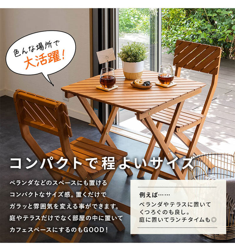 ガーデンテーブル3点セット 角形 幅60cm 机 屋外 おしゃれ バルコニー 屋外 アウトドア 庭 ベランダ テラス 折り畳み 天然木 ガーデンファニチャー(代引不可)