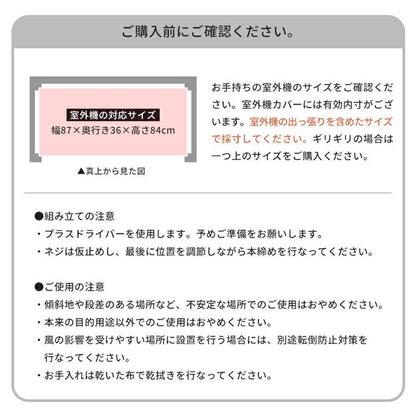 アルミ製 エアコン室外機カバー カルサイト Mサイズ 幅94cm エアコンカバー クーラーカバー 室外機 日よけ カバー 室外機カバー アルミ ベランダ 日よけカバー(代引不可)