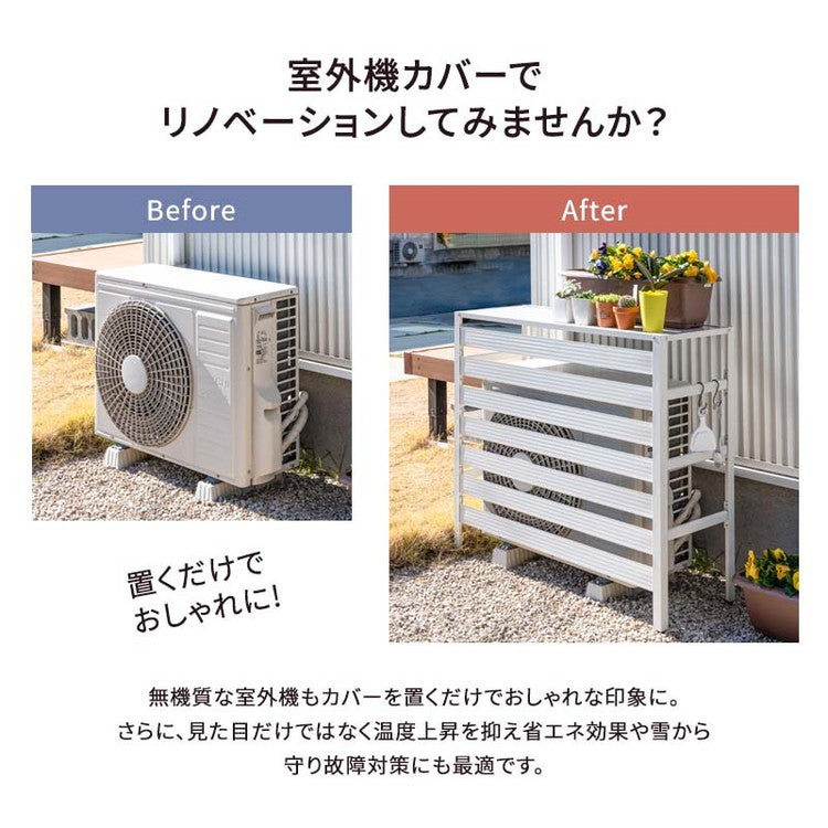 アルミ製 エアコン室外機カバー カルサイト Mサイズ 幅94cm エアコンカバー クーラーカバー 室外機 日よけ カバー 室外機カバー アルミ ベランダ 日よけカバー(代引不可)