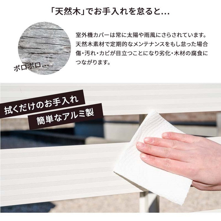 アルミ製 エアコン室外機カバー カルサイト Mサイズ 幅94cm エアコンカバー クーラーカバー 室外機 日よけ カバー 室外機カバー アルミ ベランダ 日よけカバー(代引不可)