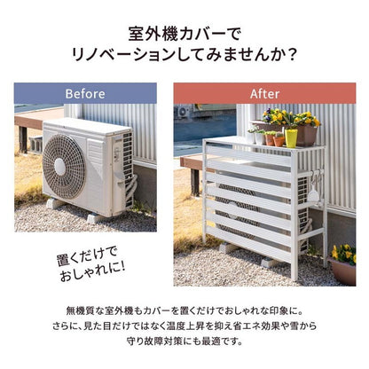 【5%OFF】アルミ製 エアコン室外機カバー カルサイト Sサイズ 幅90cm エアコンカバー クーラーカバー 室外機 日よけ カバー 室外機カバー アルミ ベランダ 日よけカバー(代引不可)