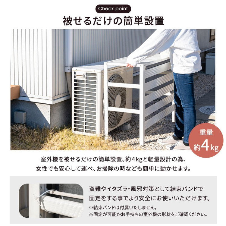 【5%OFF】アルミ製 エアコン室外機カバー カルサイト Sサイズ 幅90cm エアコンカバー クーラーカバー 室外機 日よけ カバー 室外機カバー アルミ ベランダ 日よけカバー(代引不可)