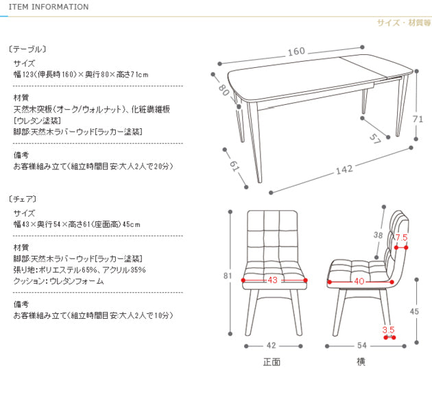 ダイニングテーブル 5点セット ダイニングセット ダイニングテーブル幅120-160cm 回転式ダイニングチェア4脚北欧 木製 木目(代引不可)【