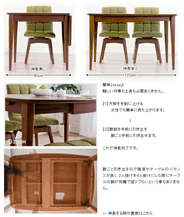 ダイニングテーブル 北欧 テーブル 木製 伸長式 伸縮 幅120-160cm ウォールナット ナチュラル バタフライテーブル 木目 食卓用 【テーブル単品】 (代引不可)