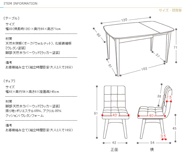 ダイニングテーブル 3点セット ダイニングセット 木製 北欧 ダイニングテーブル幅80-120cm 回転式ダイニングチェア2脚 木目(代引不可)