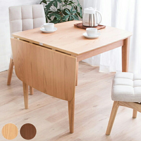 ダイニングテーブル 北欧 テーブル 木製 伸長式 伸縮 幅80-120cmウォールナット ナチュラル バタフライテーブル 木目 食卓用 【テーブル単品】 (代引不可)