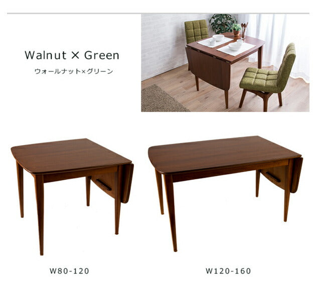 ダイニングテーブル 北欧 テーブル 木製 伸長式 伸縮 幅80-120cmウォールナット ナチュラル バタフライテーブル 木目 食卓用 【テーブル単品】 (代引不可)