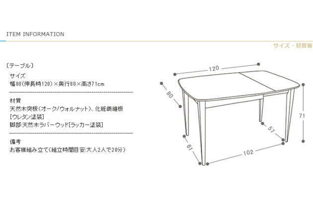ダイニングテーブル 北欧 テーブル 木製 伸長式 伸縮 幅80-120cmウォールナット ナチュラル バタフライテーブル 木目 食卓用 【テーブル単品】 (代引不可)