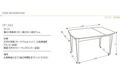 ダイニングテーブル 北欧 テーブル 木製 伸長式 伸縮 幅80-120cmウォールナット ナチュラル バタフライテーブル 木目 食卓用 【テーブル単品】 (代引不可)