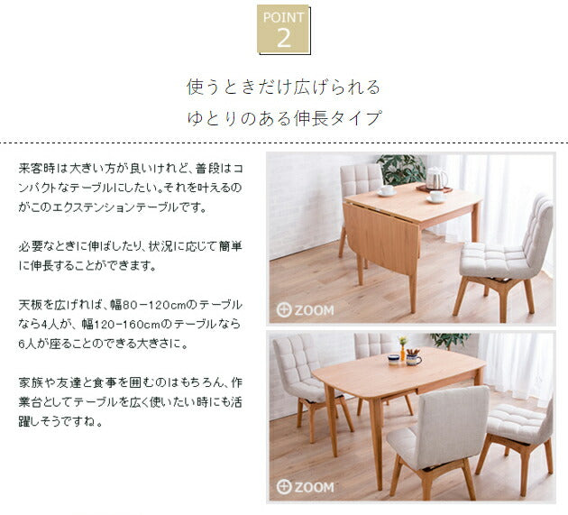 ダイニングテーブル 北欧 テーブル 木製 伸長式 伸縮 幅80-120cmウォールナット ナチュラル バタフライテーブル 木目 食卓用 【テーブル単品】 (代引不可)