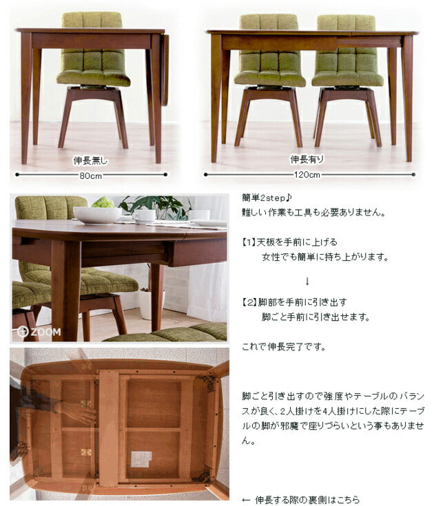 ダイニングテーブル 北欧 テーブル 木製 伸長式 伸縮 幅80-120cmウォールナット ナチュラル バタフライテーブル 木目 食卓用 【テーブル単品】 (代引不可)