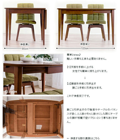 ダイニングテーブル 北欧 テーブル 木製 伸長式 伸縮 幅80-120cmウォールナット ナチュラル バタフライテーブル 木目 食卓用 【テーブル単品】 (代引不可)