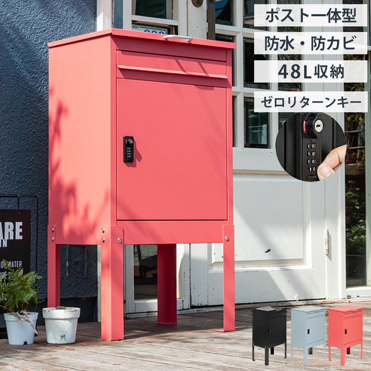 宅配ボックス 幅52cm 宅配BOX 郵便ポスト 置き配 印鑑 一戸建て用 大型 大容量 防水 防サビ 盗難防止 ゼロリターンキー ポスト 一体型 スタンドタイプ モダン 北欧(代引不可)