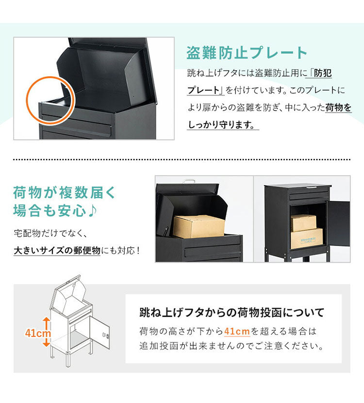 宅配ボックス 幅52cm 宅配BOX 郵便ポスト 置き配 印鑑 一戸建て用 大型 大容量 防水 防サビ 盗難防止 ゼロリターンキー ポスト 一体型 スタンドタイプ モダン 北欧(代引不可)