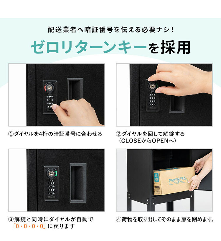 宅配ボックス 幅52cm 宅配BOX 郵便ポスト 置き配 印鑑 一戸建て用 大型 大容量 防水 防サビ 盗難防止 ゼロリターンキー ポスト 一体型 スタンドタイプ モダン 北欧(代引不可)