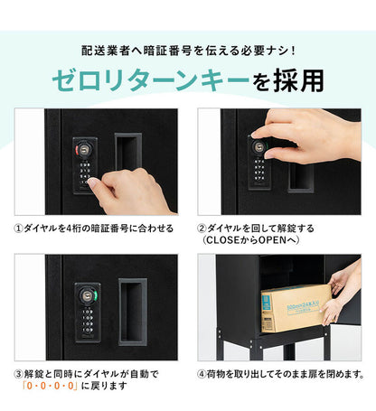 宅配ボックス 幅52cm 宅配BOX 郵便ポスト 置き配 印鑑 一戸建て用 大型 大容量 防水 防サビ 盗難防止 ゼロリターンキー ポスト 一体型 スタンドタイプ モダン 北欧(代引不可)