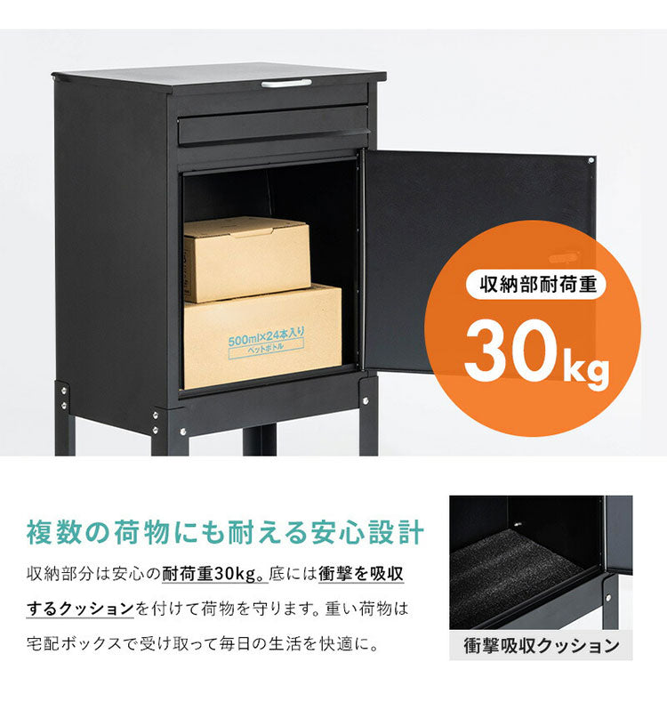 宅配ボックス 幅52cm 宅配BOX 郵便ポスト 置き配 印鑑 一戸建て用 大型 大容量 防水 防サビ 盗難防止 ゼロリターンキー ポスト 一体型 スタンドタイプ モダン 北欧(代引不可)