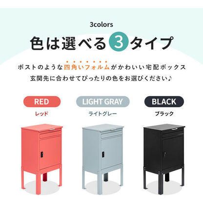 宅配ボックス 幅52cm 宅配BOX 郵便ポスト 置き配 印鑑 一戸建て用 大型 大容量 防水 防サビ 盗難防止 ゼロリターンキー ポスト 一体型 スタンドタイプ モダン 北欧(代引不可)