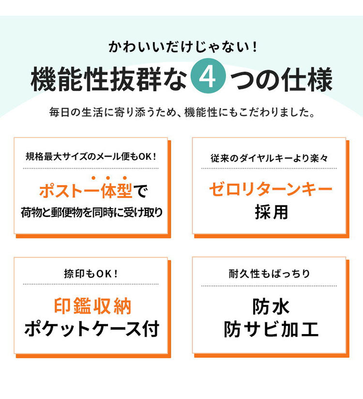 宅配ボックス 幅52cm 宅配BOX 郵便ポスト 置き配 印鑑 一戸建て用 大型 大容量 防水 防サビ 盗難防止 ゼロリターンキー ポスト 一体型 スタンドタイプ モダン 北欧(代引不可)