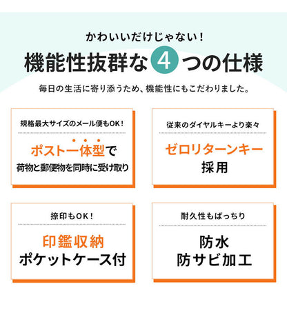 宅配ボックス 幅52cm 宅配BOX 郵便ポスト 置き配 印鑑 一戸建て用 大型 大容量 防水 防サビ 盗難防止 ゼロリターンキー ポスト 一体型 スタンドタイプ モダン 北欧(代引不可)