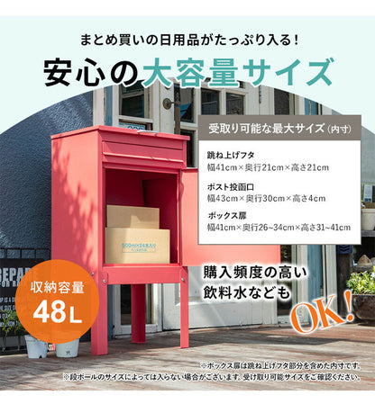 宅配ボックス 幅52cm 宅配BOX 郵便ポスト 置き配 印鑑 一戸建て用 大型 大容量 防水 防サビ 盗難防止 ゼロリターンキー ポスト 一体型 スタンドタイプ モダン 北欧(代引不可)