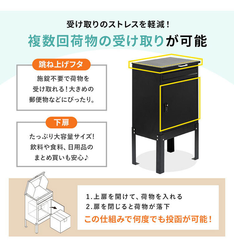 宅配ボックス 幅52cm 宅配BOX 郵便ポスト 置き配 印鑑 一戸建て用 大型 大容量 防水 防サビ 盗難防止 ゼロリターンキー ポスト 一体型 スタンドタイプ モダン 北欧(代引不可)