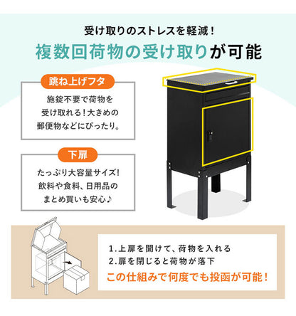宅配ボックス 幅52cm 宅配BOX 郵便ポスト 置き配 印鑑 一戸建て用 大型 大容量 防水 防サビ 盗難防止 ゼロリターンキー ポスト 一体型 スタンドタイプ モダン 北欧(代引不可)