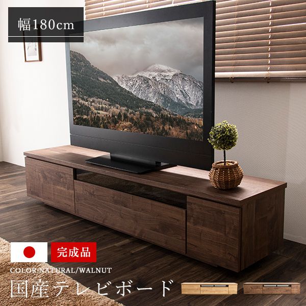 テレビ台 国産 180cm 完成品 デイジー テレビボード テレビラック ローボード 収納 棚 TV台 TVボード 日本製 配線スマート 木製(代引不可)
