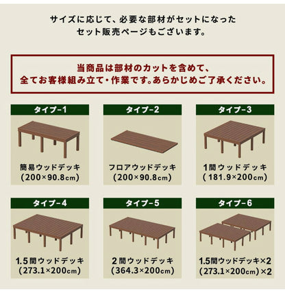 【5%OFF】脚 木脚 人工木デッキ用 6本セット [高さ20cm] ガーデニング テラス ベランダ DIY ウッドデッキ 樹脂製 人工木 おしゃれ キット 庭 デッキ ガーデンデッキ ステージ 縁台 組立 組み立て 束材 水洗いK(代引不可)