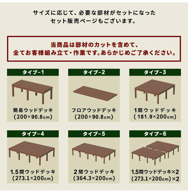 脚 木脚 人工木デッキ用 6本セット [高さ40cm] ガーデニング テラス ベランダ DIY ウッドデッキ 樹脂製 人工木 おしゃれ キット 庭 デッキ ガーデンデッキ ステージ 縁台 組立 組み立て 束材 水洗いK(代引不可)