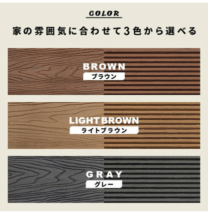 床板 DIY 人工木 ガーデニングデッキ用 [6枚セット] 床材 表面板材 200×14.5cm 人工木デッキ ウッドデッキ おしゃれ キット ベランダ バルコニー ガーデンデッキ ステージ 庭 縁台 組み立て 水洗い(代引不可)