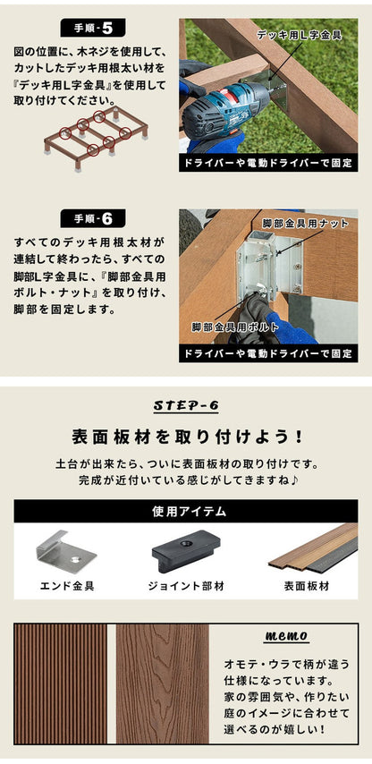 デッキ 人工木 [200×90.8cm] 人工木デッキ ガーデニング テラス 簡易タイプ DIY キット 庭 ガーデンデッキ ステージ 縁台 エクステリア オープンテラス 組み立て DIYセット 水洗いOK 高さ20~60cm(代引不可)
