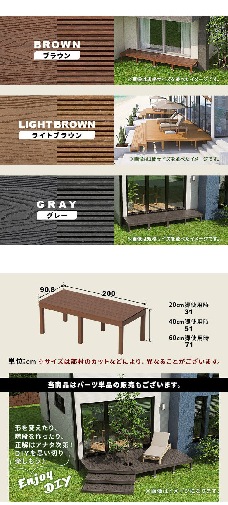 デッキ 人工木 [200×90.8cm] 人工木デッキ ガーデニング テラス 簡易タイプ DIY キット 庭 ガーデンデッキ ステージ 縁台 エクステリア オープンテラス 組み立て DIYセット 水洗いOK 高さ20~60cm(代引不可)