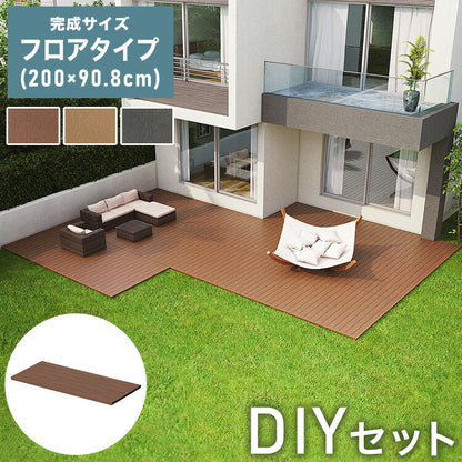 フロアデッキ DIY 人工木デッキ [200×90.8cm] 樹脂製 ガーデニング テラス DIYセット キット 庭 デッキ オープンテラス ガーデン ガーデンデッキ ステージ 縁台 エクステリア 組み立て 水洗いK(代引不可)