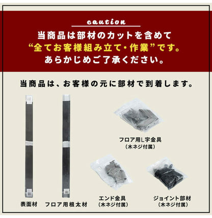 フロアデッキ DIY 人工木デッキ [200×90.8cm] 樹脂製 ガーデニング テラス DIYセット キット 庭 デッキ オープンテラス ガーデン ガーデンデッキ ステージ 縁台 エクステリア 組み立て 水洗いK(代引不可)